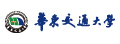 华东交通大学