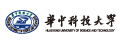 华中科技大学