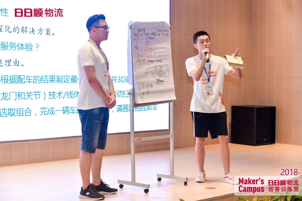 2018第三届日日顺物流创客训练营大学生创业成果即将揭晓 2018第三届日日顺物流创客训练营大学生创业成果即将揭晓