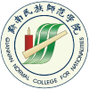 黔南民族师范学院